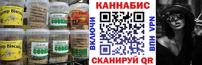 Canna-Cookies марихуана  наркотики  darknet телеграм  Камень-на-Оби 