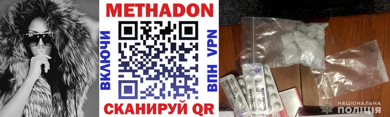 МЕТАДОН кристалл  купить наркотик  Камень-на-Оби 